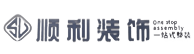 铜仁市玉屏顺利装修公司