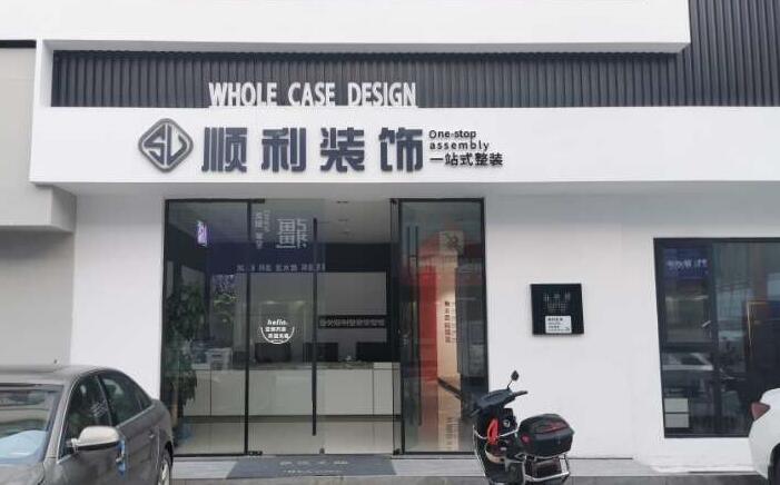 铜仁市玉屏装修公司