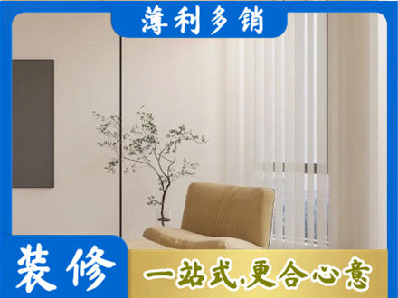 铜仁市玉屏装修公司38.jpg