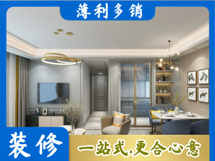 铜仁市玉屏专业小户型装修