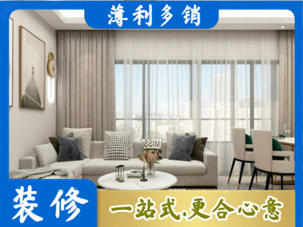 铜仁市玉屏专业装修价格