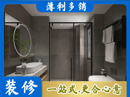 铜仁市玉屏专业洗浴间装修