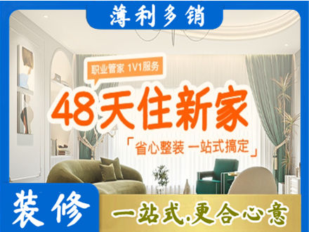 铜仁市玉屏新房整装